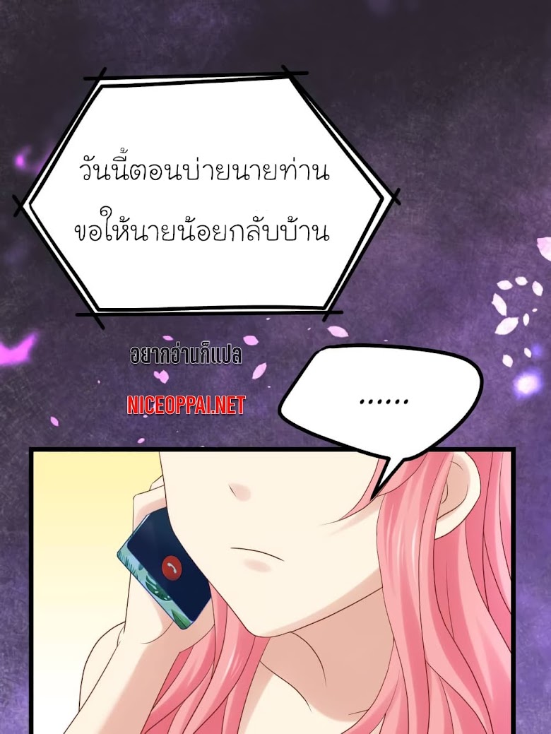 My Beautiful Time with You - หน้า 14