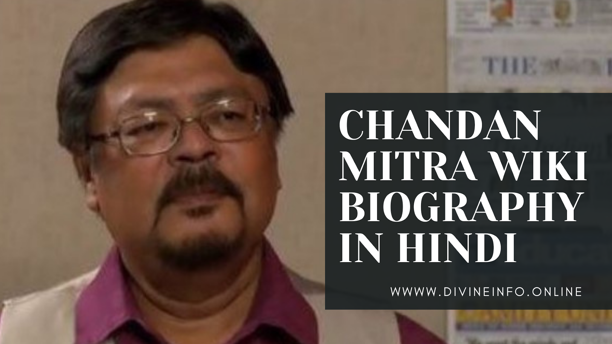 chandan mitra biography in hindi | chandan mitra wiki | age,death,education, carrier