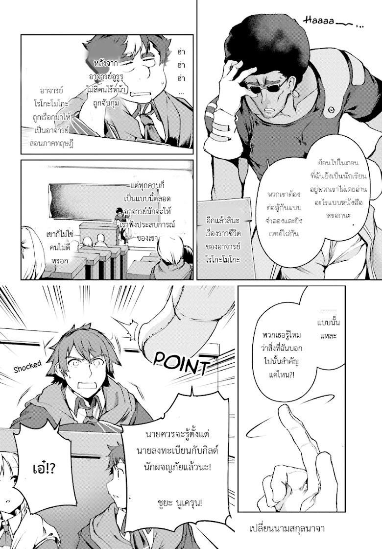 Buta Koushaku ni Tensei Shitakara, Kondo wa Kimi ni Suki to Iitai - หน้า 16