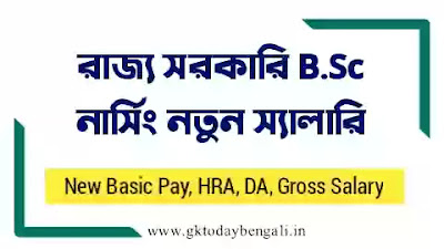 BSc Nursing Salary In West Bengal Government