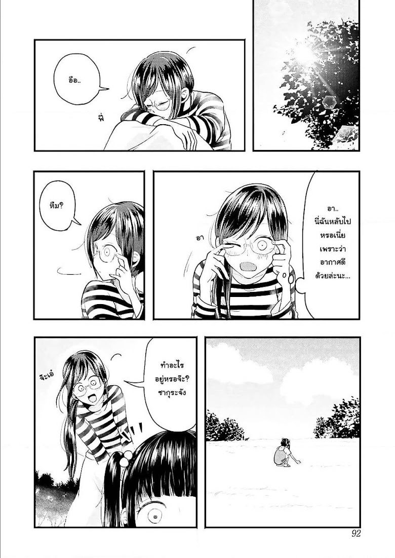 Yakumo-san wa Edzuke ga Shitai. - หน้า 15