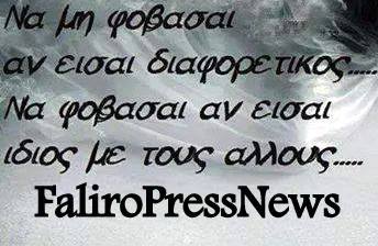 FaliroPressNews