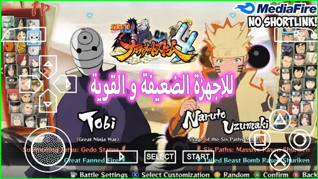 تحميل لعبة naruto storm 4 مود naruto ninja impact على محاكي ppsspp