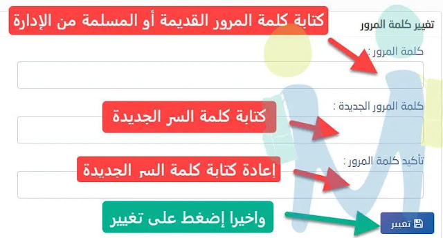 moutamadris .men.gov.ma مسار نقط التلاميذ 2024/2023