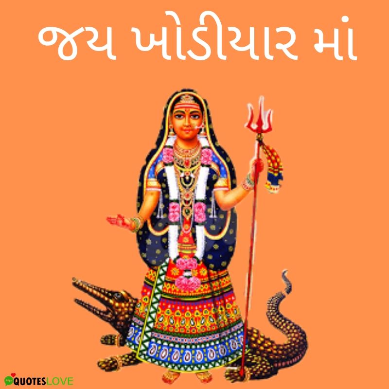 Khodiyar Maa Jayanti 2020 | Khodiyar Jayanti Images, Wishes | All About Goddess Khodiyar