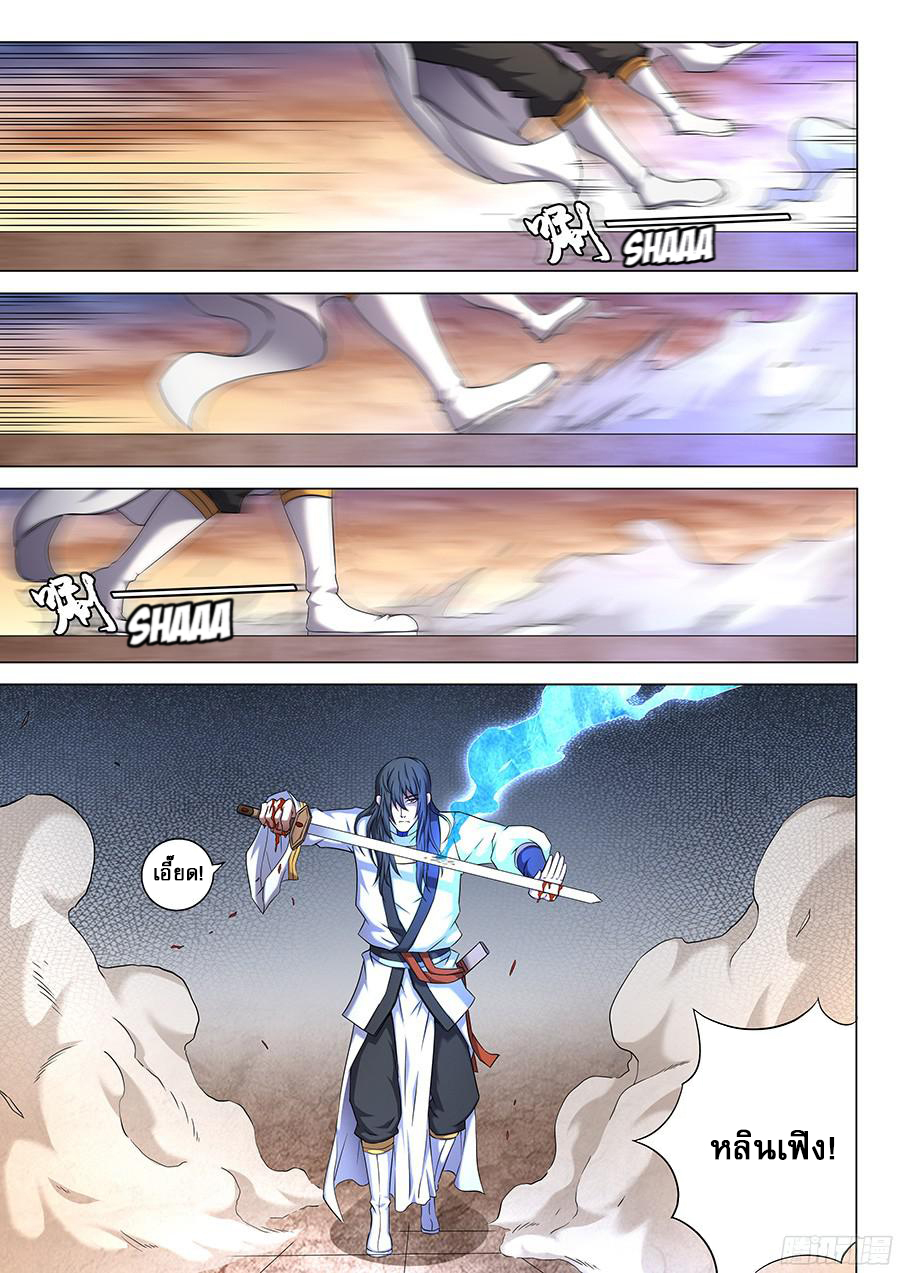อ่านการ์ตูน God of Martial Arts 129 ภาพที่ 3