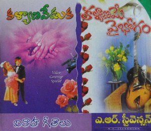Christian Engagement Songs In Telugu Mp3 Free Download Christian Engagement Songs In Telugu Mp3 Free Download
