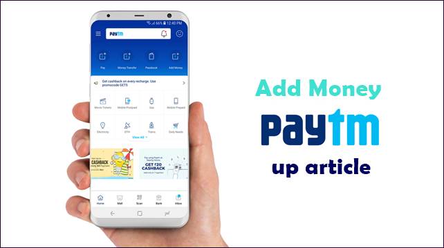 डेबिट कार्ड और एटीएम कार्ड से पेटीएम वॉलेट में पैसे कैसे डाले debit card atm card se paytm account me paise dalna