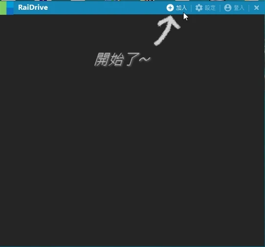 RaiDrive run-step3