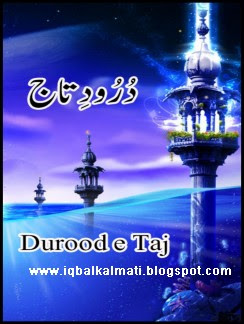 Durood-e-taj Urdu translation 