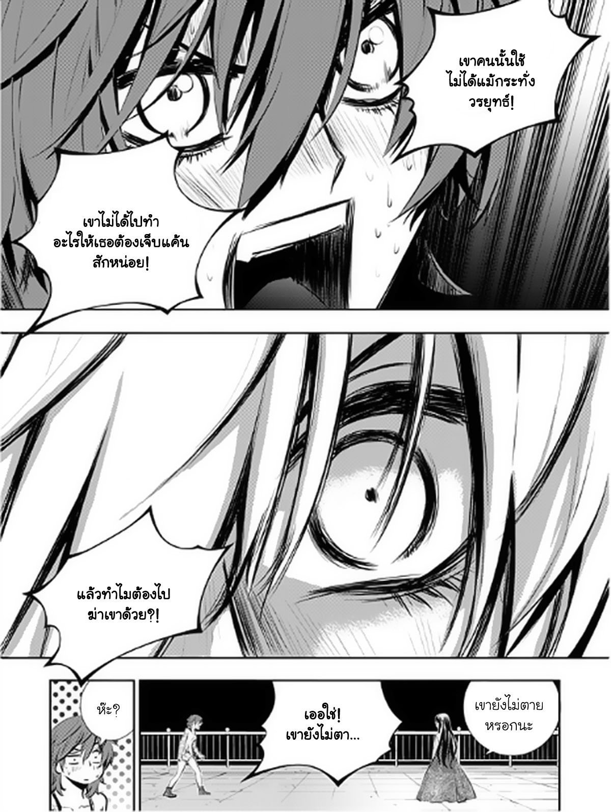 อ่านการ์ตูน The Breaker New Waves 10 ภาพที่ 10