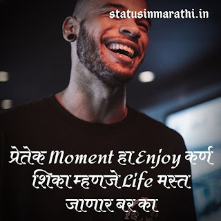 Happy Life Status In Marathi