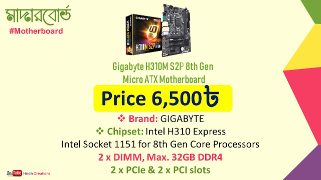 Budget PC Build BANGLADESH 2020