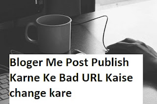 Bloger Me Post Publish Karne Ke Bad URL Kaise change kare Bloger Me Post Publish Karne Ke Bad URL Kaise change kare