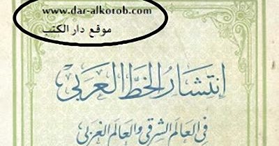 مكتبة جديد الكتب