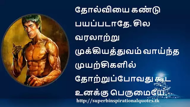 bruce lee in tamil