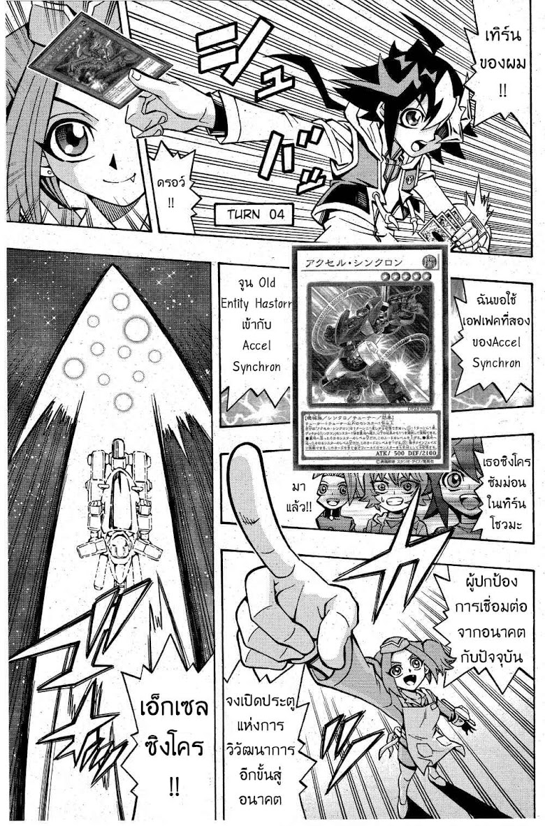 Yu-Gi-Oh! OCG Structures - หน้า 14