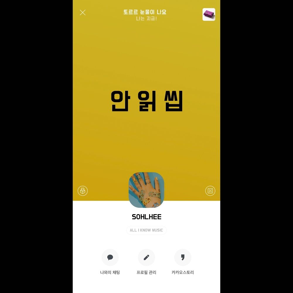 SOHLHEE – He ghosted me – Single