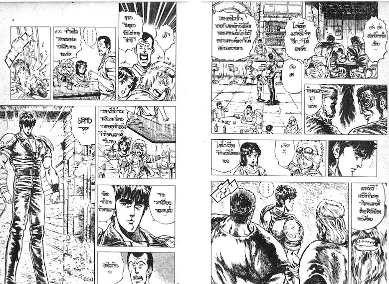 Hokuto no Ken - หน้า 177