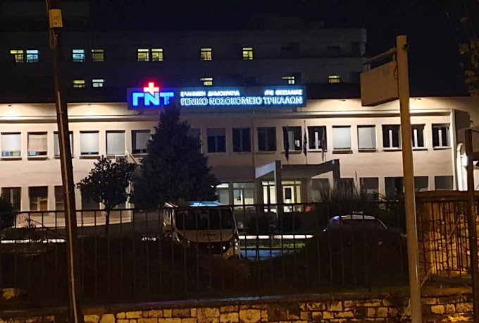 Τρίκαλα: Προβληματισμός για το Νοσοκομείο – 1 στους 3 αρνείται να κάνει το εμβόλιο