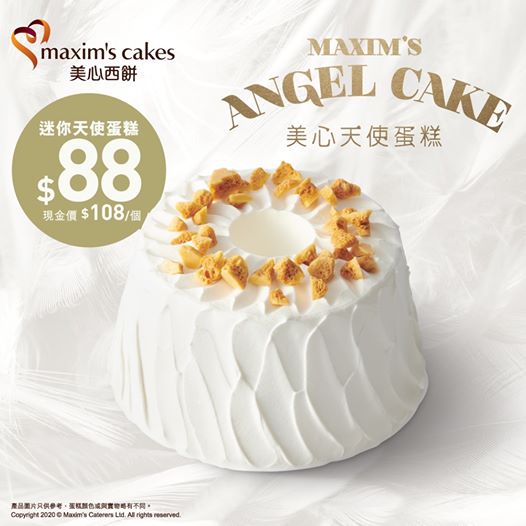 美心西餅: 天使蛋糕 減$20 至8月2日