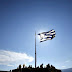 Ελλάδα, από την εντατική στην απομόνωση!