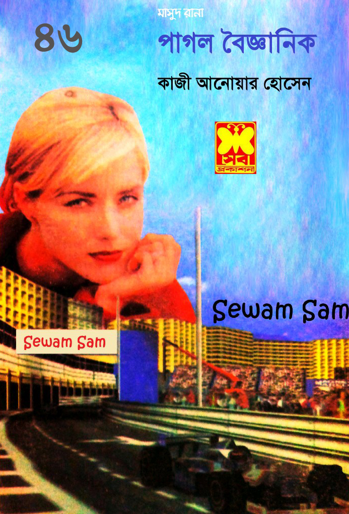 pdf bangla book masud rana