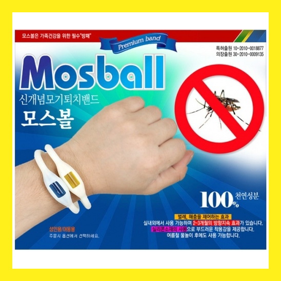 SPECIAL BLOG FOR PRELOVED PRODUCTS! NEW MOSBALL ANTI MOSQUITO