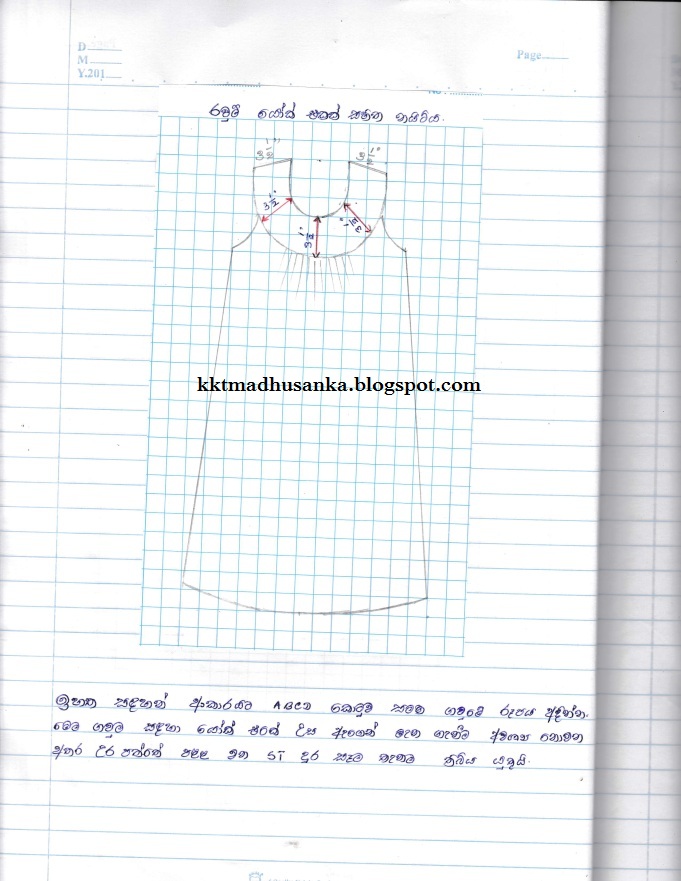 Sewing Instructions in Sinhala Medium