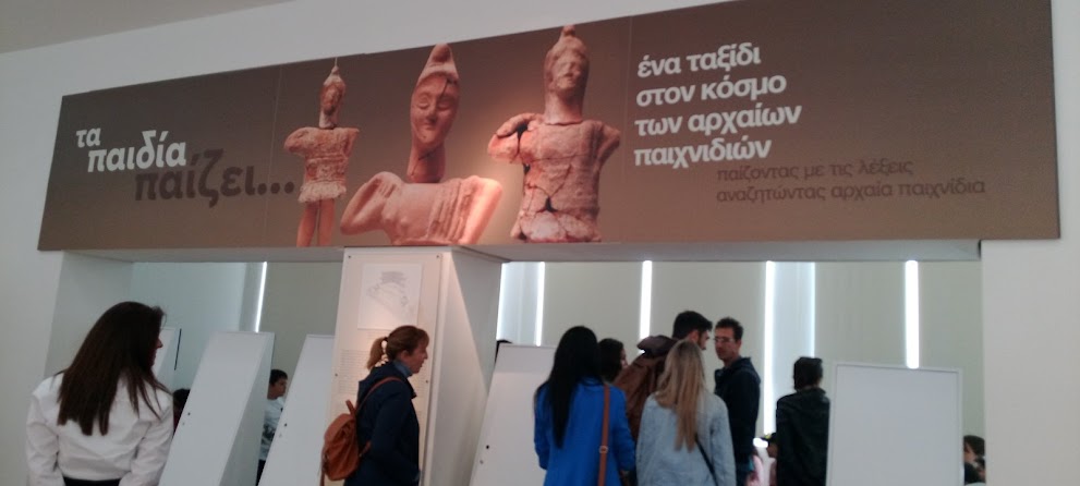 Επίσκεψη στον αρχαιολογικό χώρο της Αρχαίας Ολυμπίας - "Τα παιδία παίζει"