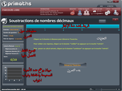 برنامج Primaths