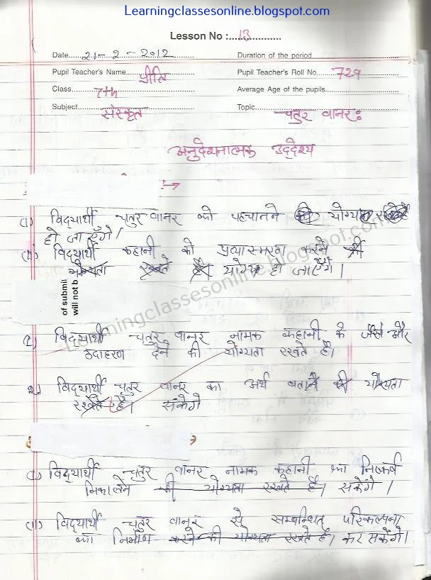 B.Ed First year Sanskrit Lesson Plan