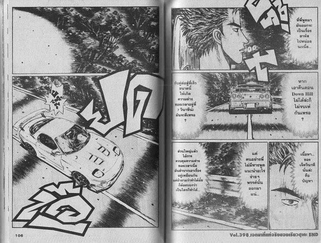 Initial D - หน้า 52