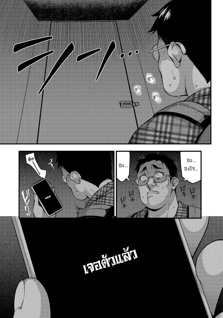 sore wa rei no shiwaza desu - หน้า 13