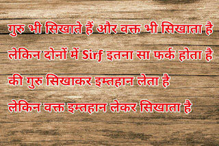 Great thoughts in hindi