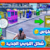 تحميل ببجي موبايل نسخه البيتا اخر تحديث BETA PUBG MOBILE Download تحميل ببجي موبايل نسخه البيتا اخر تحديث BETA PUBG MOBILE Download