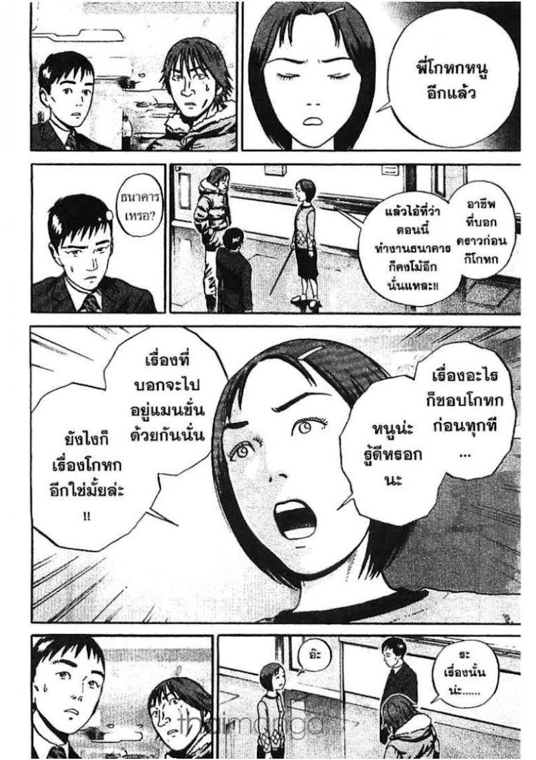 Ikigami - หน้า 166