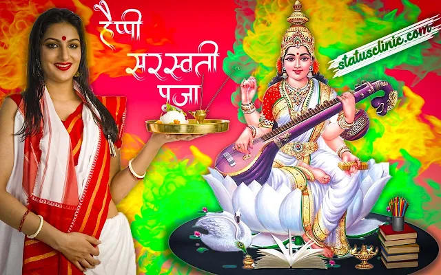 Saraswati Puja 2022 Shayaris, photos, images, wallpapers
