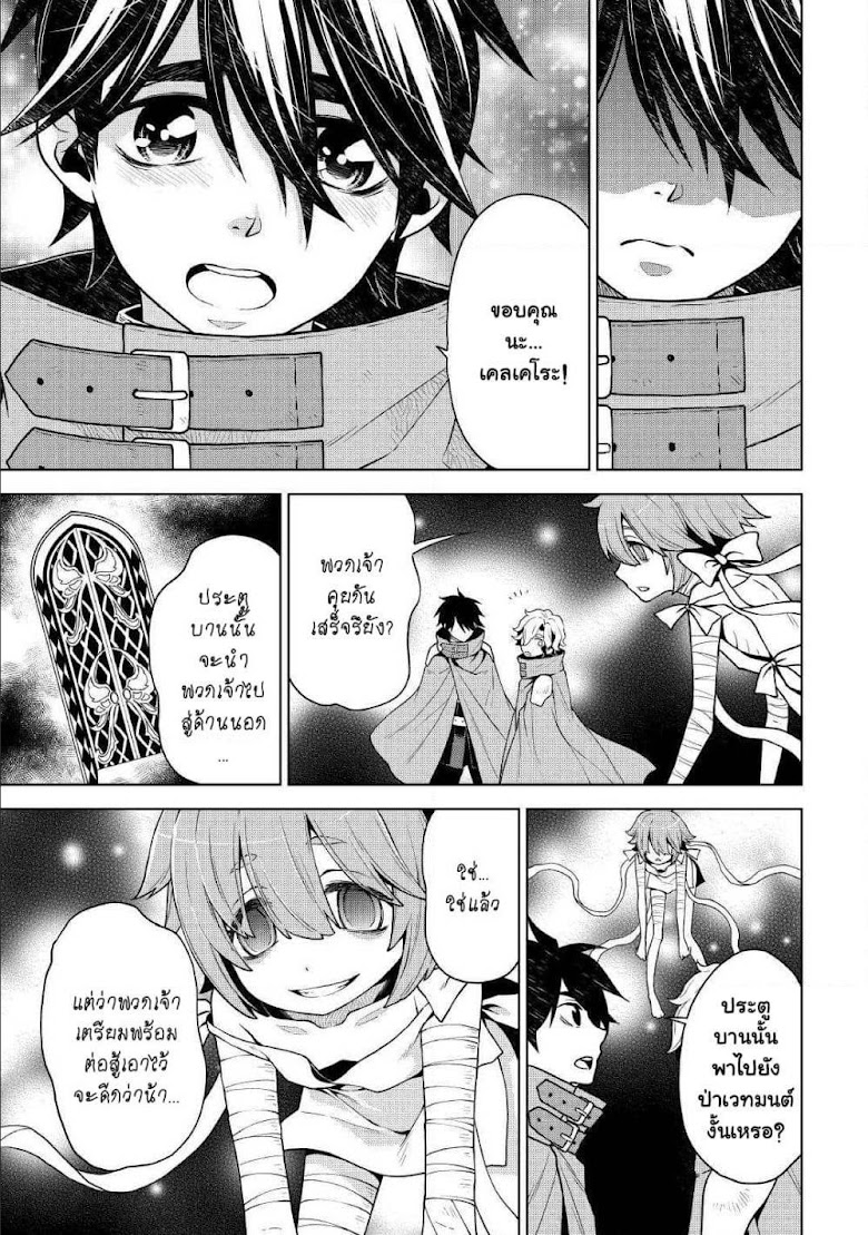 Hiraheishi wa Kako o Yumemiru - หน้า 12
