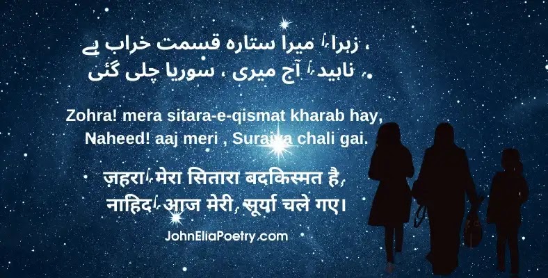 Zohra! mera sitara-e-qismat kharab hay, John Elia Zohra! mera sitara-e-qismat kharab hay, John Elia