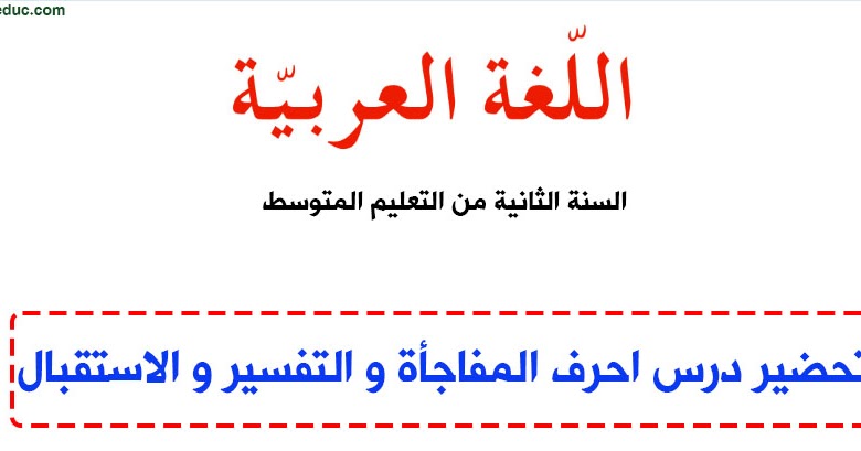 آخر المشاركات أكاديمية سيف للدراسة في الجزائر