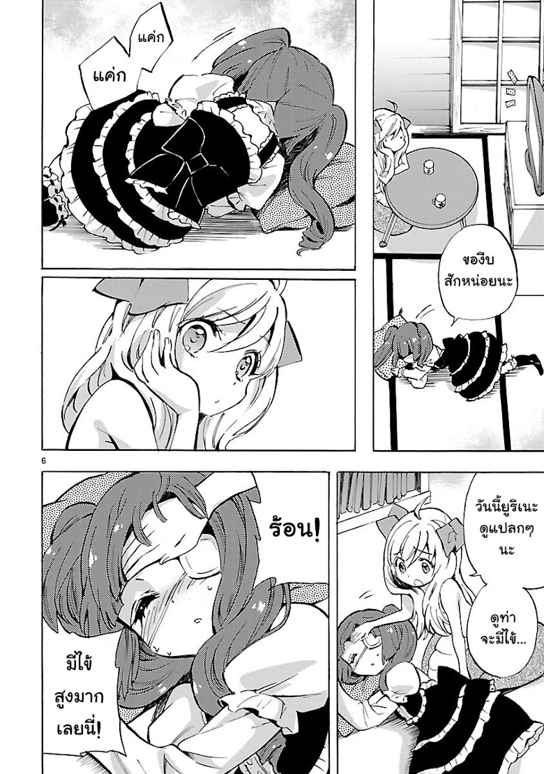 Jashin-chan Dropkick - หน้า 6