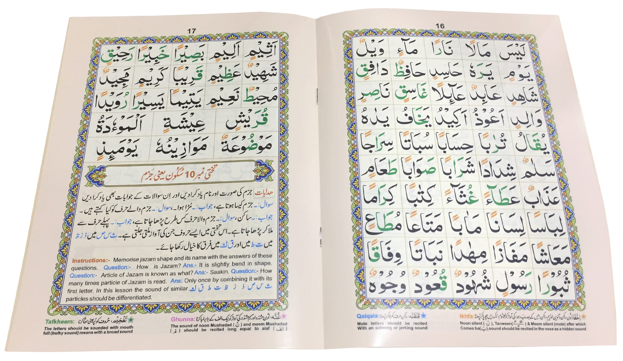 Norani Qaida Tajweed - Image 3