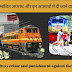 रेलवे से सम्बंधित अपराध और इन अपराधों में दी जाने वाली सजा। Crime related to Indian railway and punishment against these crime