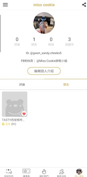3C開箱文 ░ 飢餓黑熊 ihungrybear 超好用的美食地圖APP ,豐富的美食評論和網紅推薦餐廳都在這裡 ♡