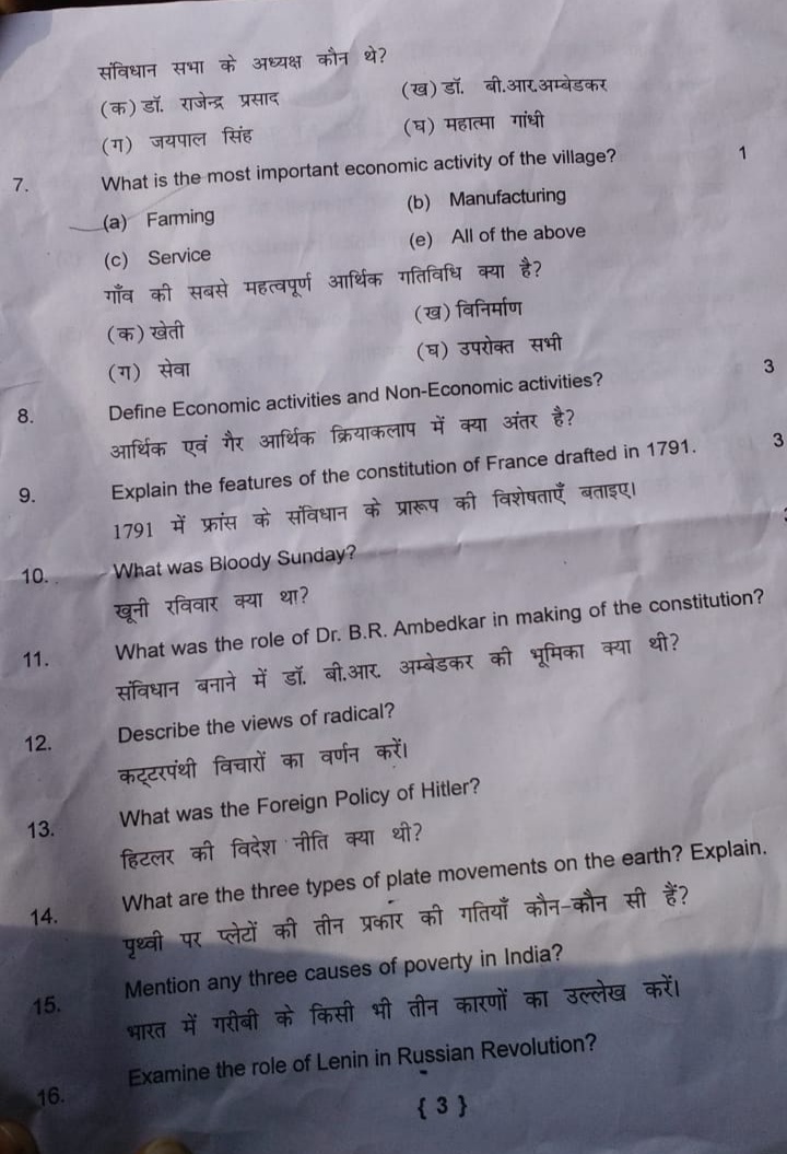 Sample Paper Class 9 Sst Periodic Test 2 example papers