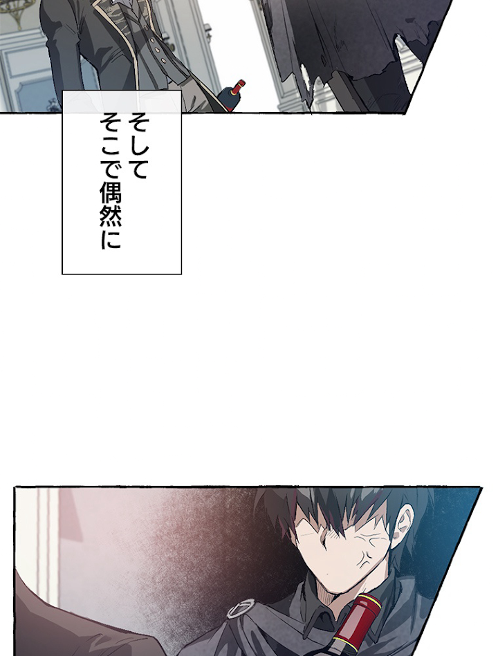 伯爵家の暴れん坊になった 1話 - 54