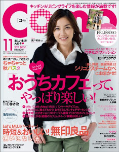 Como (コモ) 2011年 11月号 [雑誌]