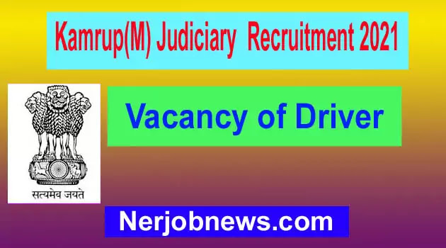 Kamrup(M) Judiciary  Recruitment 2021