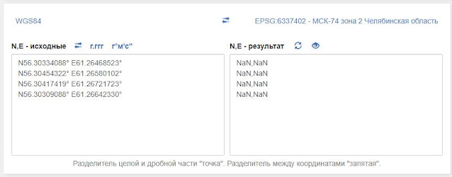 015 Как перевести географические координаты в геодезические